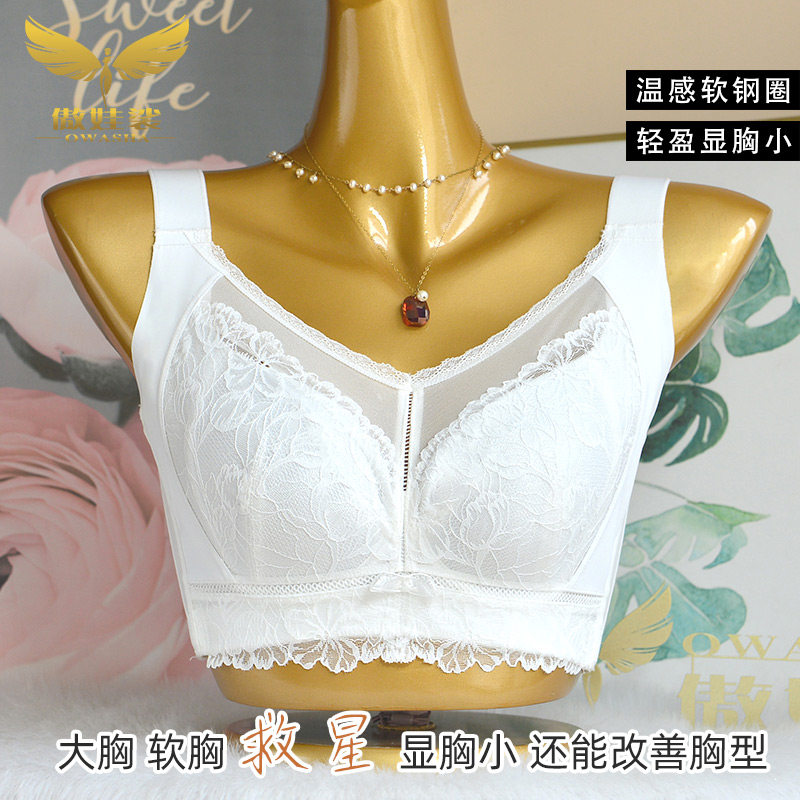 天丝傲娃裟大胸显小调整型软钢圈