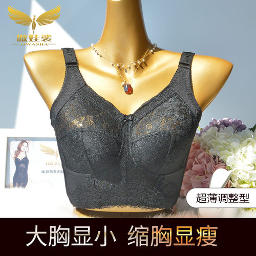 无钢圈桑蚕丝收副乳文胸大胸显小