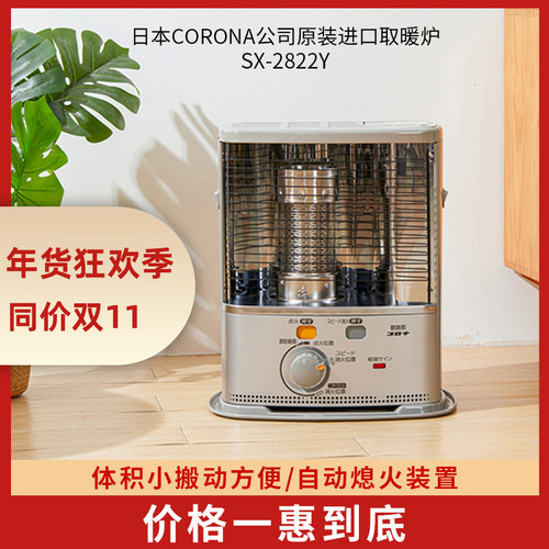 corona歌路那取暖炉取暖器家用