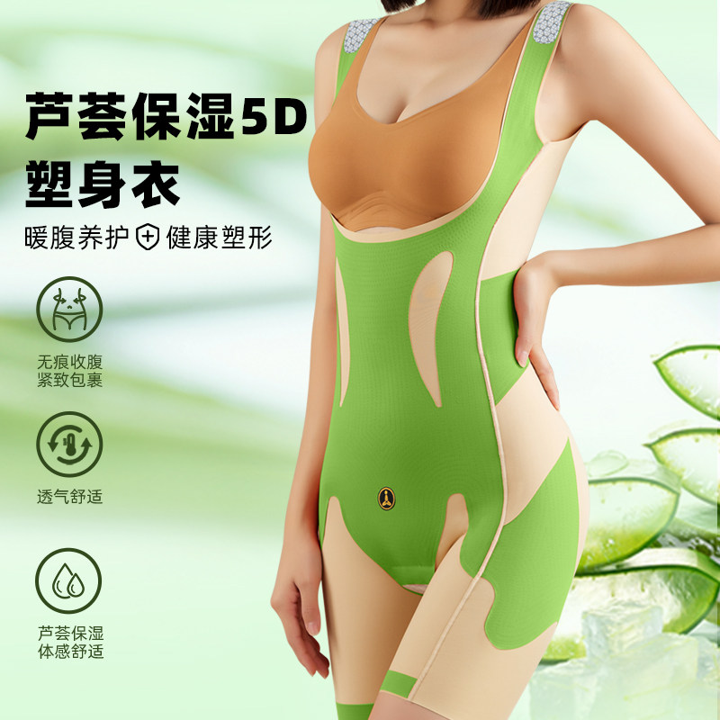 缔妒简芦荟保湿连体塑身衣产后高弹紧身显瘦美体塑型提臀套装无痕