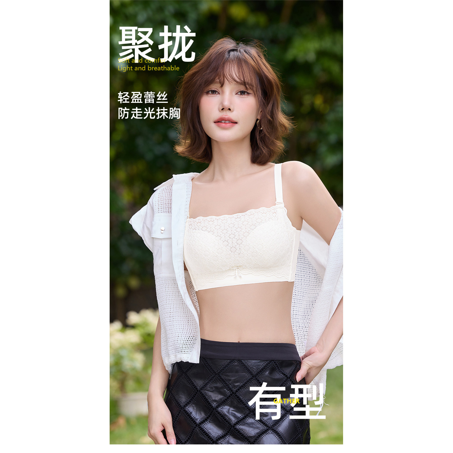 缔妒简抹胸防走光内衣女聚拢小胸平胸aa杯蕾丝性感带裹胸打底文胸