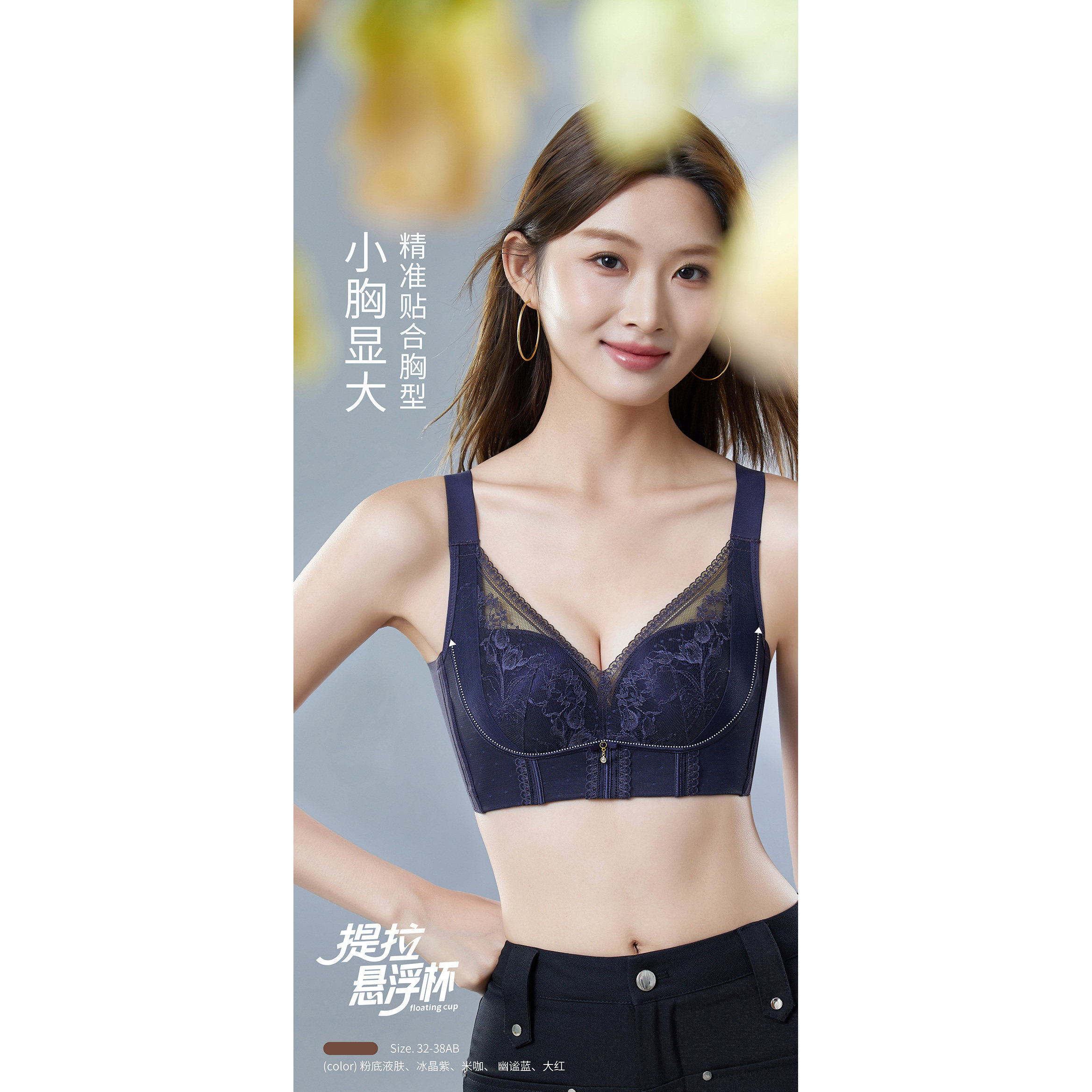 缔妒简隐形胸托法式蕾丝款提拉上托文胸小胸显大提拉文胸