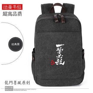 痛包一击必杀一拳超人书包中学生帆布书包双肩包电脑包动漫周边