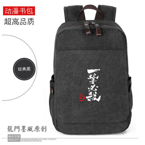 痛包一击必杀一拳超人书包中学生帆布书包双肩包电脑包动漫周边