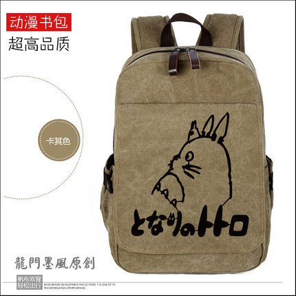 痛包龙猫书包海贼王乔巴路飞火影动漫周边中小学生帆布双肩包