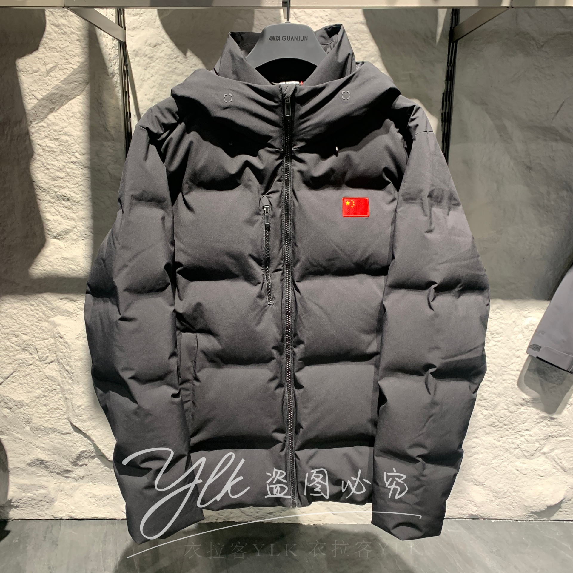 安踏冠军男士鸭绒连帽羽绒服