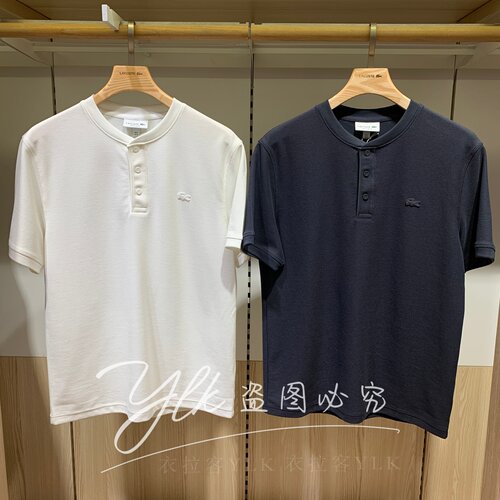 LACOSTE鳄鱼亨利领男短袖T恤