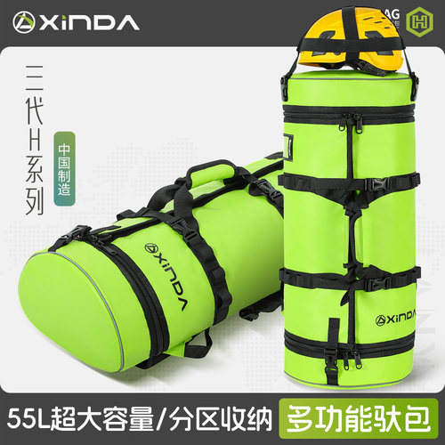 欣达H系多功能驮包大容量户外登山攀岩装备双肩背包手提工具包
