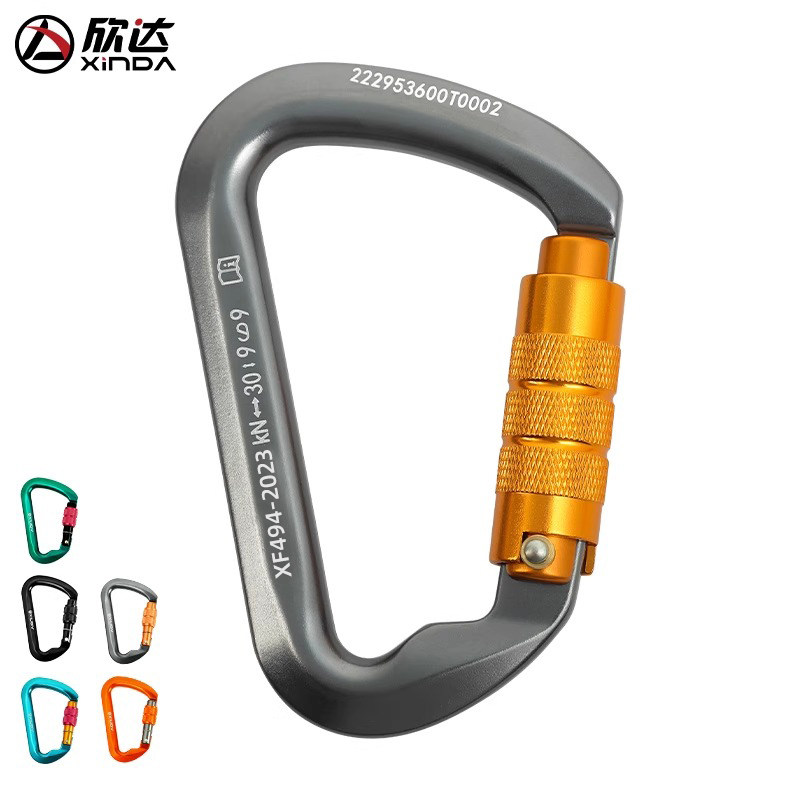 欣达攀岩速降主锁高承重大开口