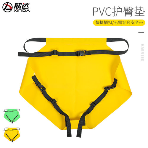 欣达安全带屁兜屁垫PVC耐磨防水