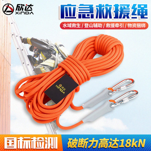 欣达户外攀岩登山绳装备用品绳子
