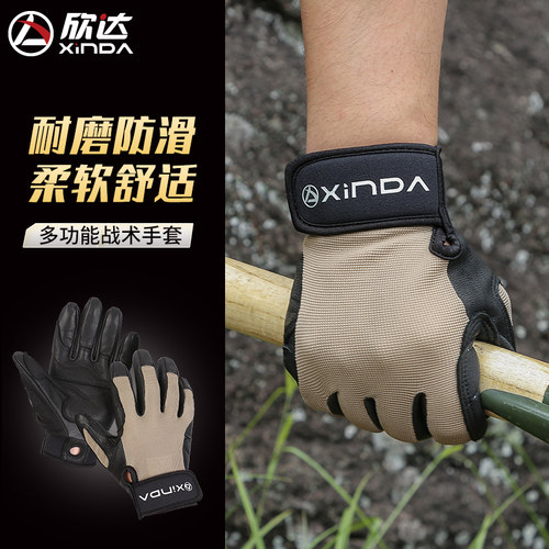 手套欣达多功能全指防护手套