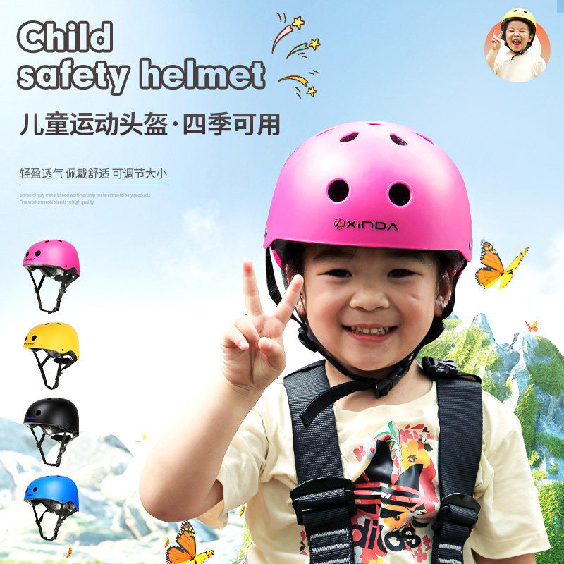 欣达户外儿童安全防护头盔旱冰轮滑骑行滑板夏季超轻运动安全帽,户外/登山/野营/旅行用品,头盔,淘宝优惠券,粉丝福利购,淘宝优惠卷