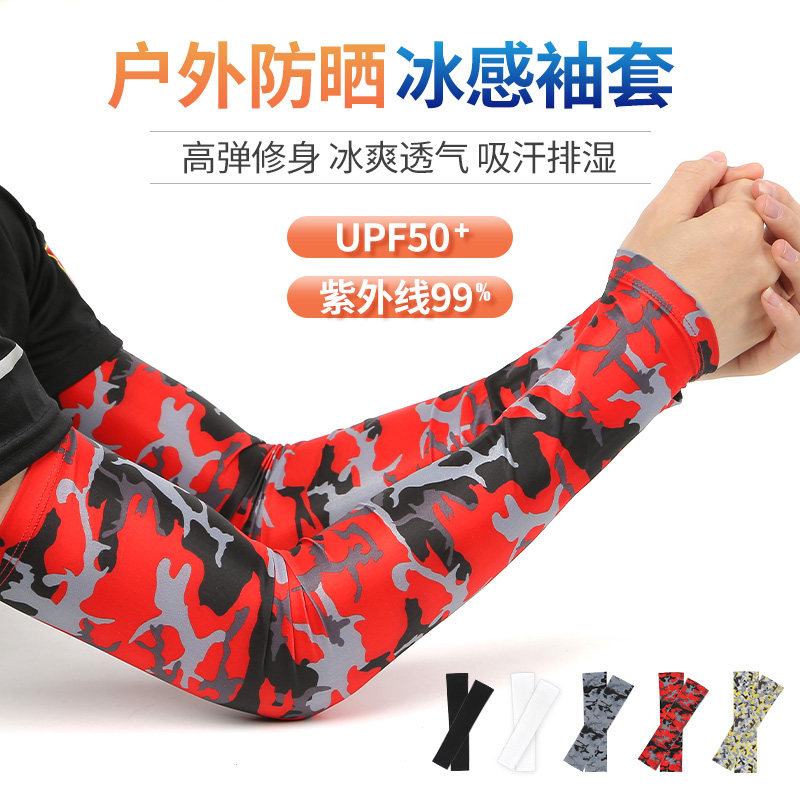 欣达户外冰爽冰丝防晒冰袖护臂手臂透气袖套男女骑行登山跑步运动在类目 户外/登山/野营/旅行用品, 户外服装, 运动户外风衣中 - 来自Buy2taobao.com提供专业的淘宝代购服务