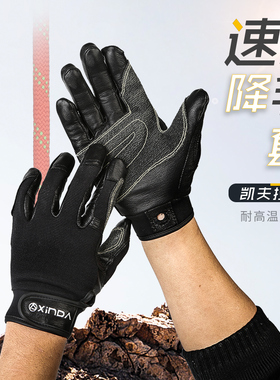 欣达户外索降保护手套羊皮速降救援队训练绳降探洞SRT滑降装备