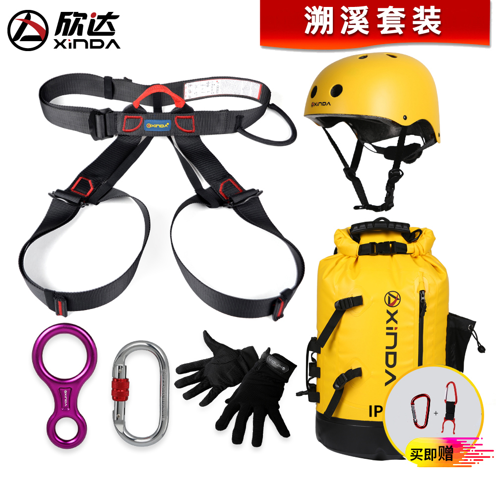 欣達夏季出行戶外漂流防水收納包