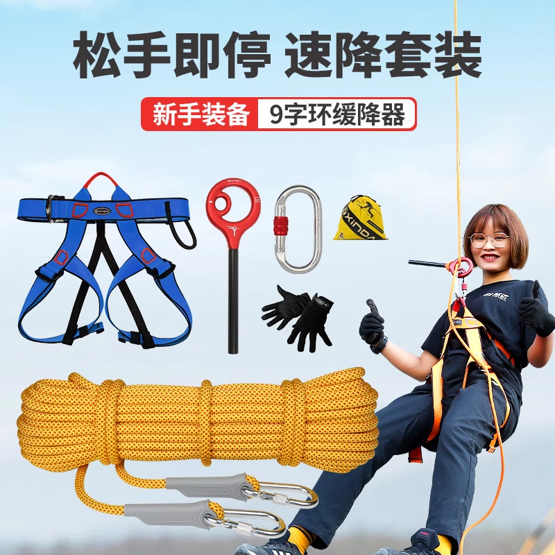 欣达户外攀岩装备8字环登山