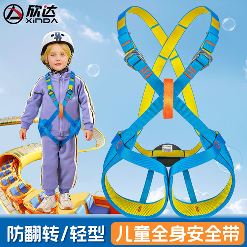 全身保护 超轻便防翻转