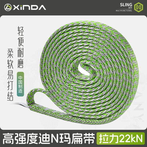 欣达攀岩登山户外扁带承重扁带环安全防护装备迪N玛材质攀岩装备