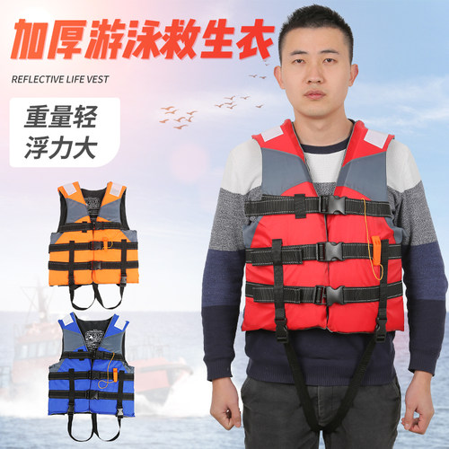 欣达大人洪水儿童便携装备救生衣