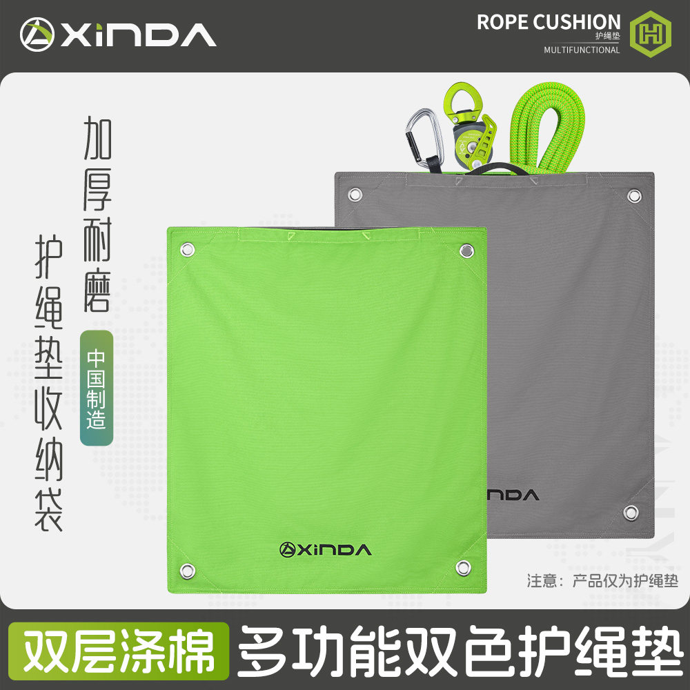 欣达多功能双层加厚护绳垫耐磨登山攀岩速降涤棉可收纳保护垫地垫,户外/登山/野营/旅行用品,保护器,淘宝优惠券,粉丝福利购,淘宝优惠卷
