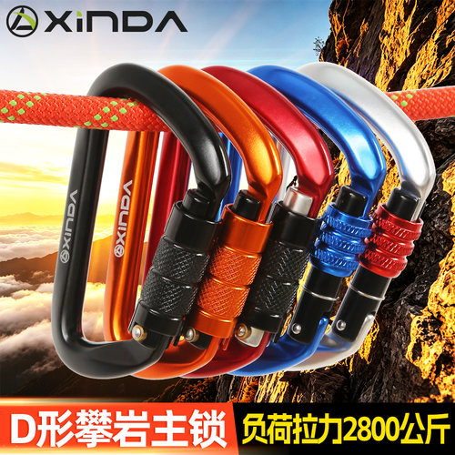 欣达登山扣自动承重安全挂钩