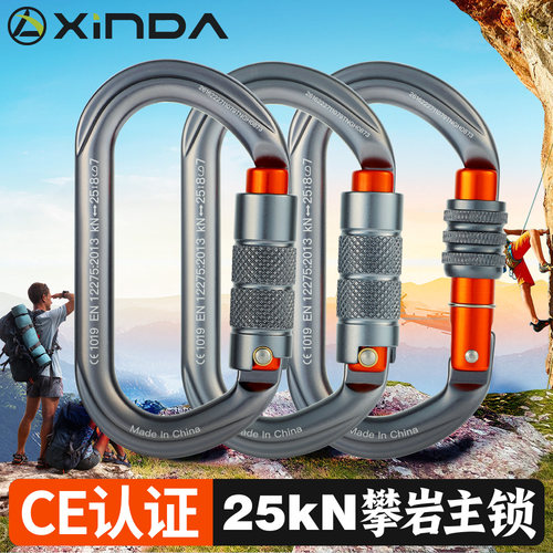 欣达户外o型横渡溜索装备安全扣