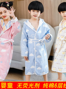 男童女童纯棉纱布吸水速干浴袍