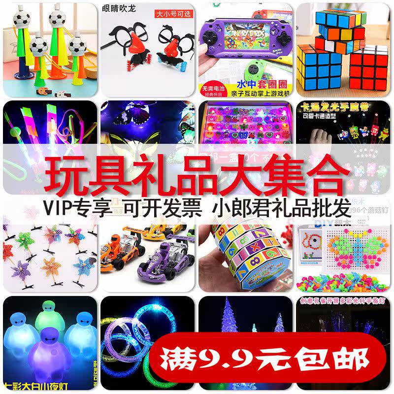 One yuan Following gift Wholesale originality gift kindergarten practical children Toys Christmas festival activityin the Toy/Childs/Puzzle/Building block/Model , Electronic/Light/Aerated/Tricky Toy , Glow Toys  category - from Buy2taobao.com to provide professional Taobao agent buy service
