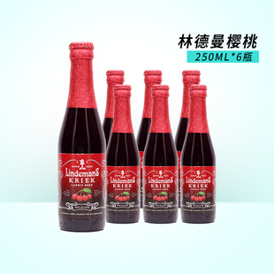 6瓶装林德曼樱桃/桃子/法柔组合比利时进口啤酒女士啤酒250ml*6瓶