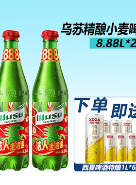 乌苏精酿小麦啤酒8.88升马年限量版大乌苏大瓶装现货