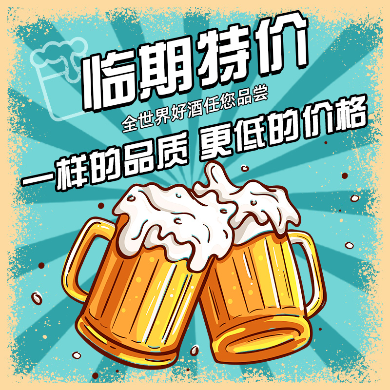 临期精酿啤酒整箱特价清仓