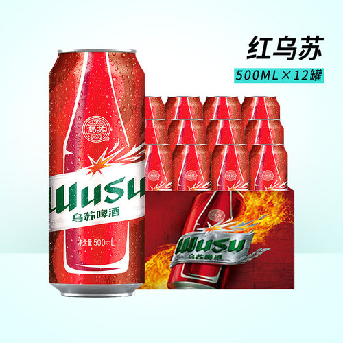 新疆大乌苏啤酒500ml罐装整箱