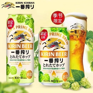 冬季 现货 24罐装 限定 日本进口KIRIN麒麟一番榨冬味啤酒500ml