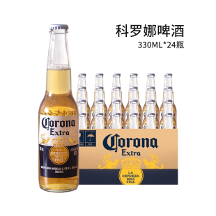 Corona科罗娜啤酒330ml 24瓶 国产墨西哥风味整箱啤酒