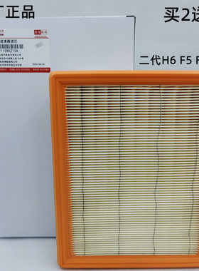 适配长城17-20款哈弗H6 F7X H2S H4 F5 WEY VV5VV6空气滤芯清器格