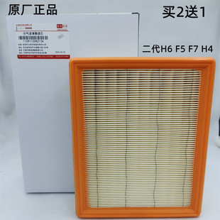 F7X H2S 适配长城17 WEY 哈弗H6 VV5VV6空气滤芯清器格 20款