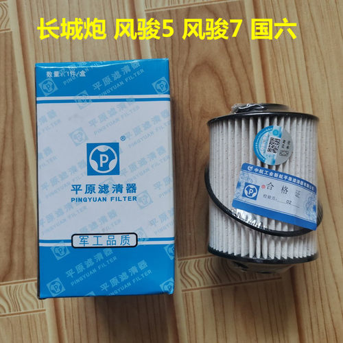适配长城炮 风骏7 风骏5 国六4D20M发动机柴油滤芯