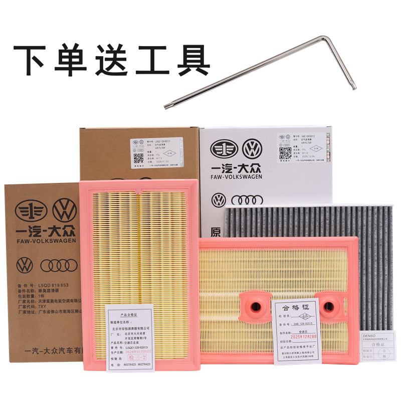 大众原厂空气滤芯迈腾速腾宝来探歌探影捷达朗逸帕萨特途观空调格