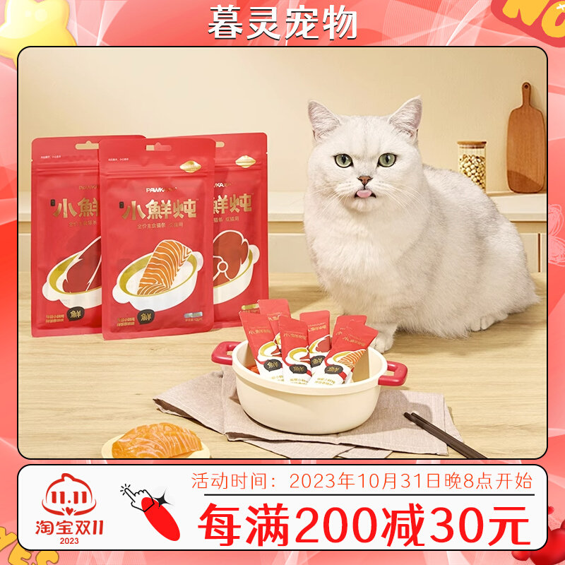 PAWKA泡咔全价主食猫条成猫幼猫咪零食三文鱼鸡肉鸭肉营养湿粮软使用感如何?