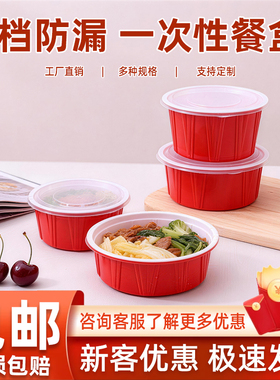 一次性餐盒圆形PP材质红色打包盒食品级带盖防漏可定制外卖打包盒