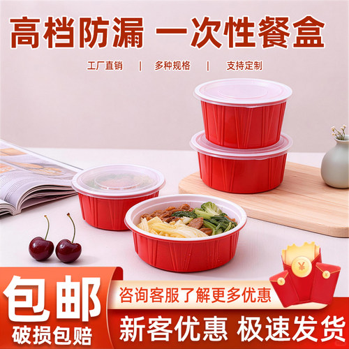 一次性餐盒外卖打包盒