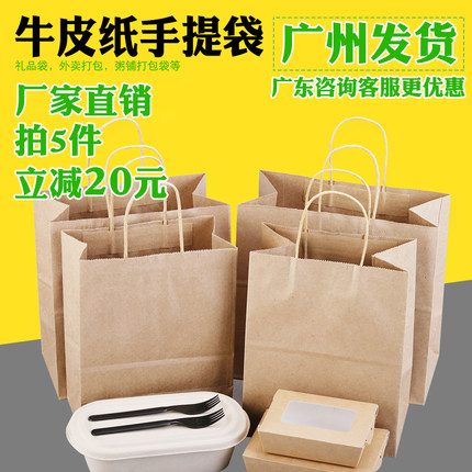 牛皮纸袋手提袋外卖打包袋水果沙拉粥奶茶打包袋纸袋子定做logo