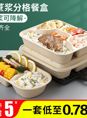 可降解打包盒方形纸浆