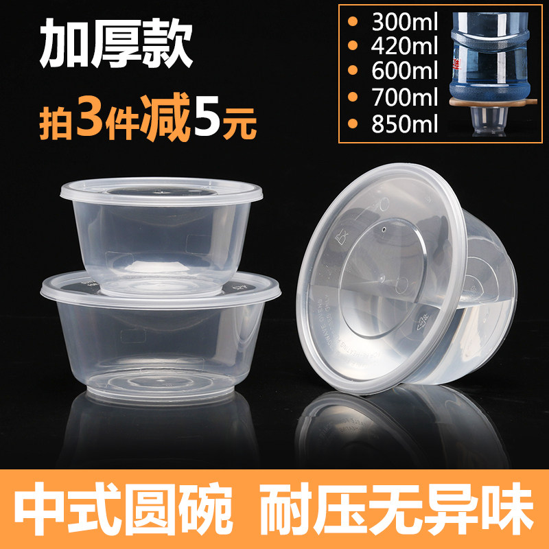 一次性圆形餐盒外卖甜品芋圆西米露水果捞打包碗冰粉塑料加厚圆碗