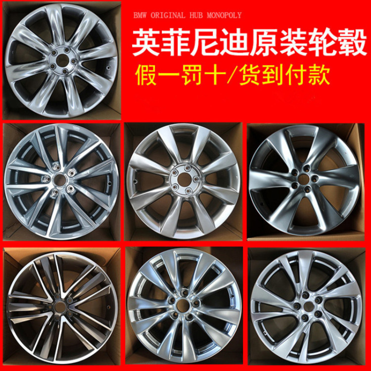 适用于英菲尼迪g25原厂轮毂17寸18寸m25 q50fx35原装钢圈19寸Q60