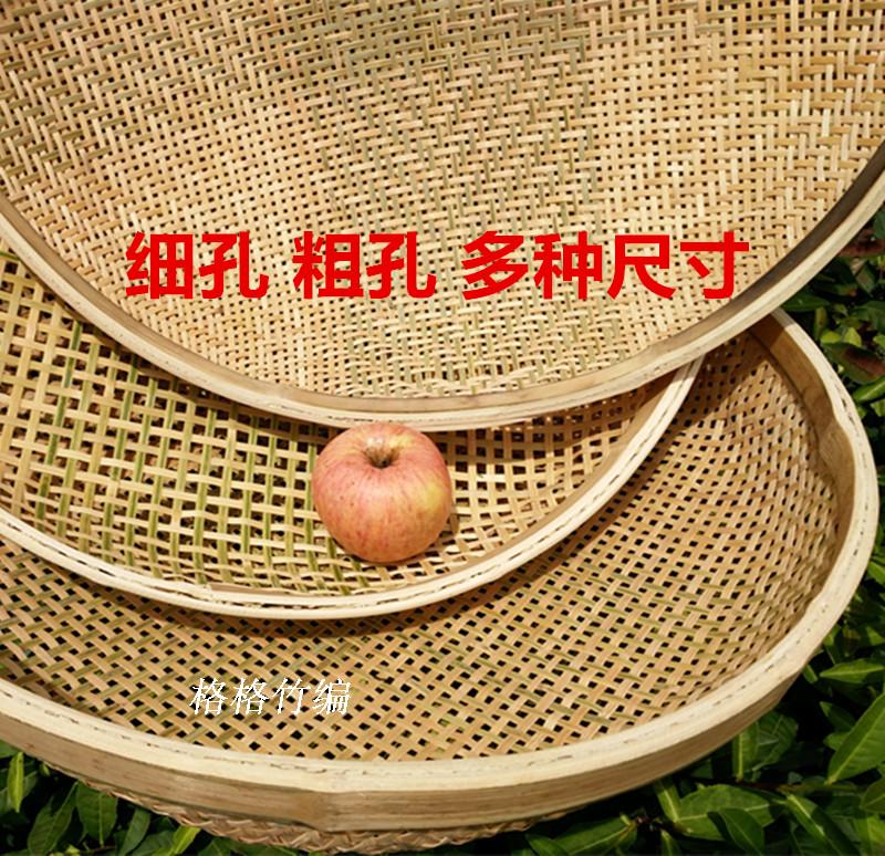 竹编制品竹编簸箕家用圆形有孔竹筛双层加固无孔簸箕干货晾晒包邮_虎窝淘