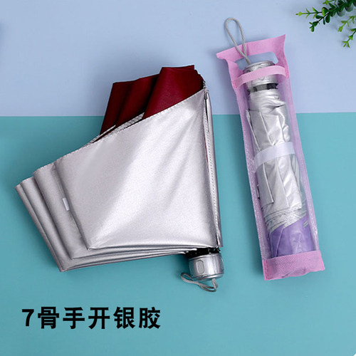 三折折叠7K伞架银胶防晒