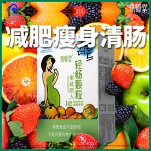 集妍堂酵素粉瘦身快速减肥神奇粉沫奶昔代餐燕麦片专用糖果果冻茶