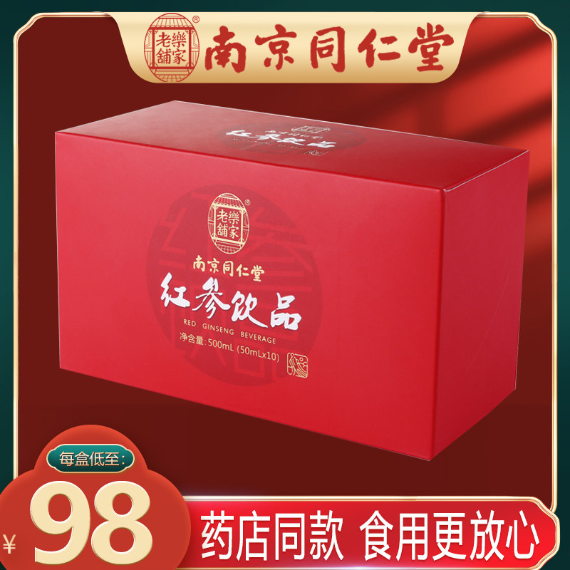 南京同仁堂红参饮搭人参营养滋补品礼品礼盒装浓缩液非韩国|msdalam kategori makanan berkhasiat tradisional, Lain tonik tradisional, Lain tonik tradisional - dari Buy2taobao.com untuk memberikan perkhidmatan ejen Taobao profesional membeli